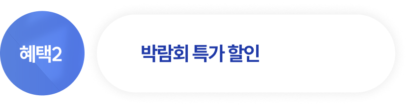 혜택2 세미웨딩(액자촬영 서비스)or무료제공